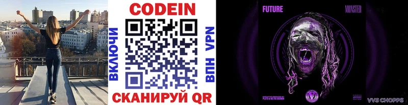 где продают наркотики Раменское Кодеиновый сироп Lean Purple Drank