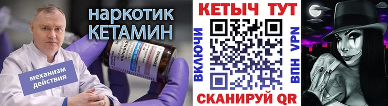 КЕТАМИН ketamine  Раменское 