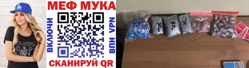 Меф мука  KRAKEN как зайти  Раменское  закладки 